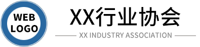 (自适应手机端)行业协会工会类网站模板 政府机构机关单位网站